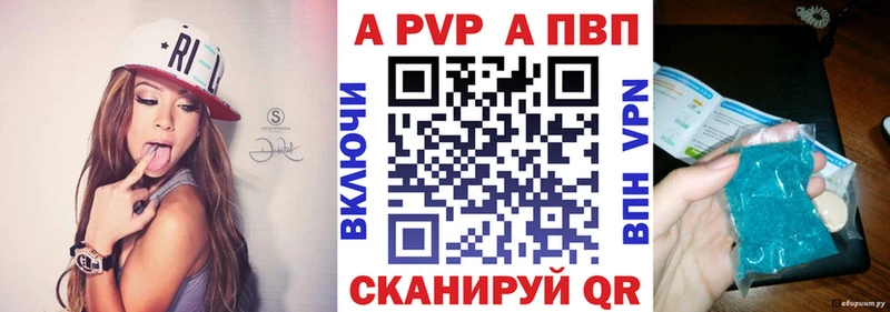 Alpha PVP СК  mega сайт  Советский 