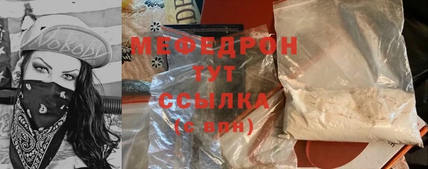 мяу мяу кристалл Покачи