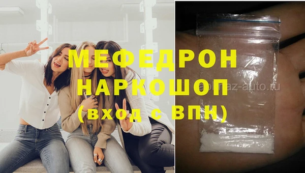 мяу мяу кристалл Покачи