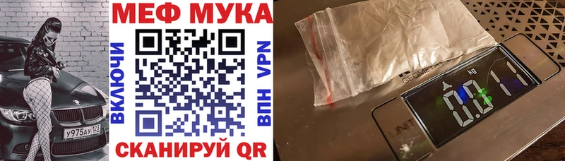 МЯУ-МЯУ мука  Советский 