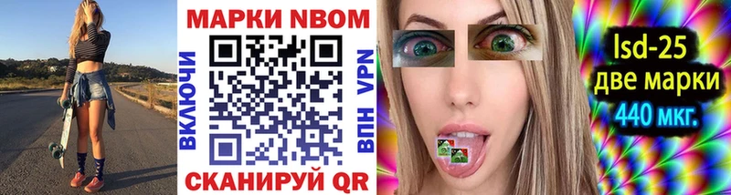 Марки 25I-NBOMe 1,8мг  Советский 