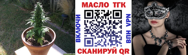 ОМГ ОМГ зеркало  Советский  Дистиллят ТГК гашишное масло 